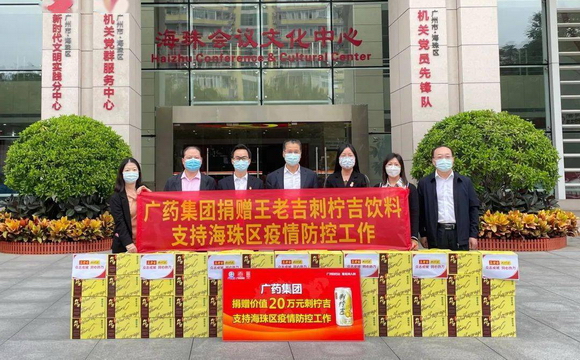 888集团6008及司属企业捐赠物资助力广州疫情防控